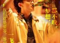 《时光代理人》百度云网盘资源下载迅雷下载[mp4]4K蓝光高清[HD1080P中字]缩略图