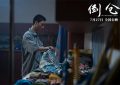 《倒仓》百度云高清无删版(资源下载)1080P720云网盘链接缩略图