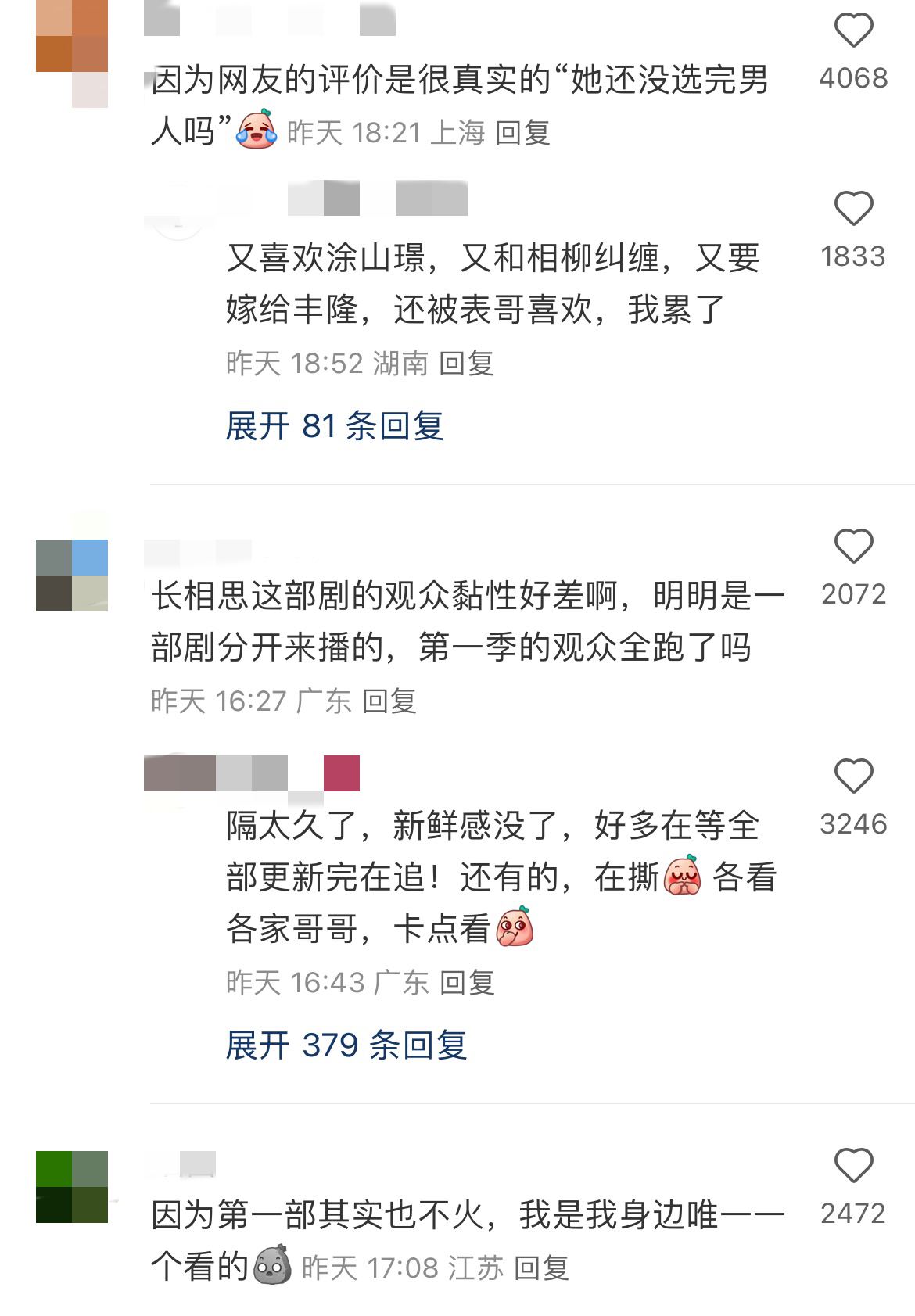 《长相思2》咋了？更新停了热度就掉，这里面门道多...插图1