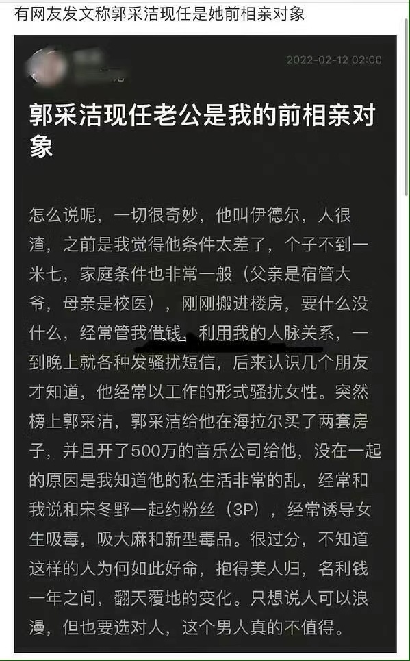 郭采洁被曝已婚还送房，老公是小5岁蒙古音乐才子，网友热议私生活太复杂插图1