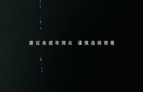 《异形：夺命舰》百度云网盘资源下载【1280P清晰】资源下载链接缩略图