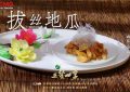 探索齐鲁风味，《三餐四季》带您尝遍家乡味缩略图