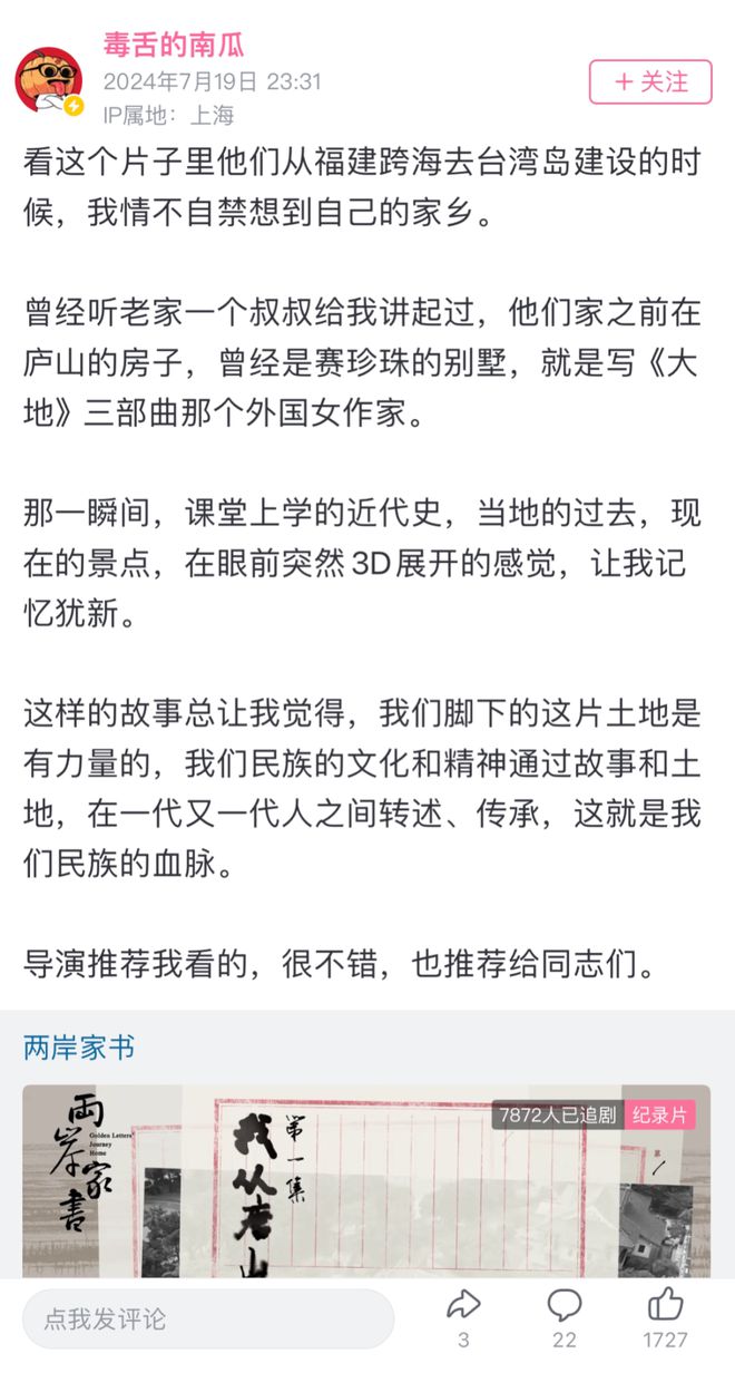 B站的小伙伴们，你们的家信我已收到哦！插图1