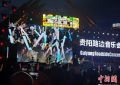 贵阳街头嗨翻天，音乐派对成新宠！缩略图