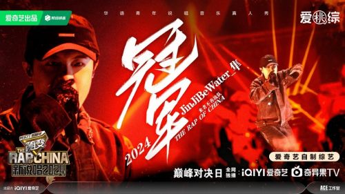 《新说唱2024》全集百度云【HD1080p高清版本】Mp4资源下载免费插图