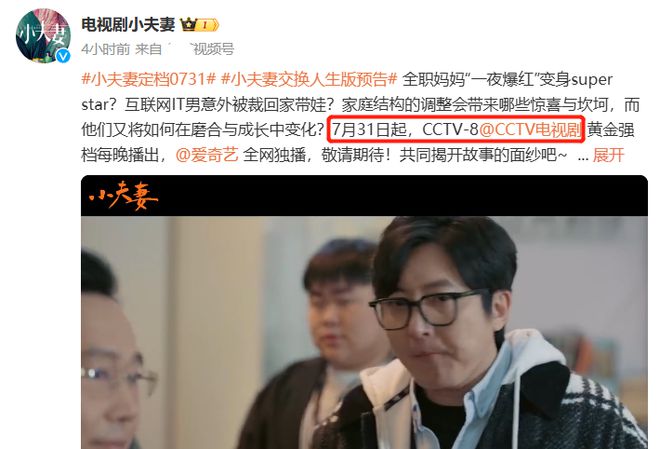 殷桃主演的央视大戏，大家等了两年，终于要开播啦！插图2