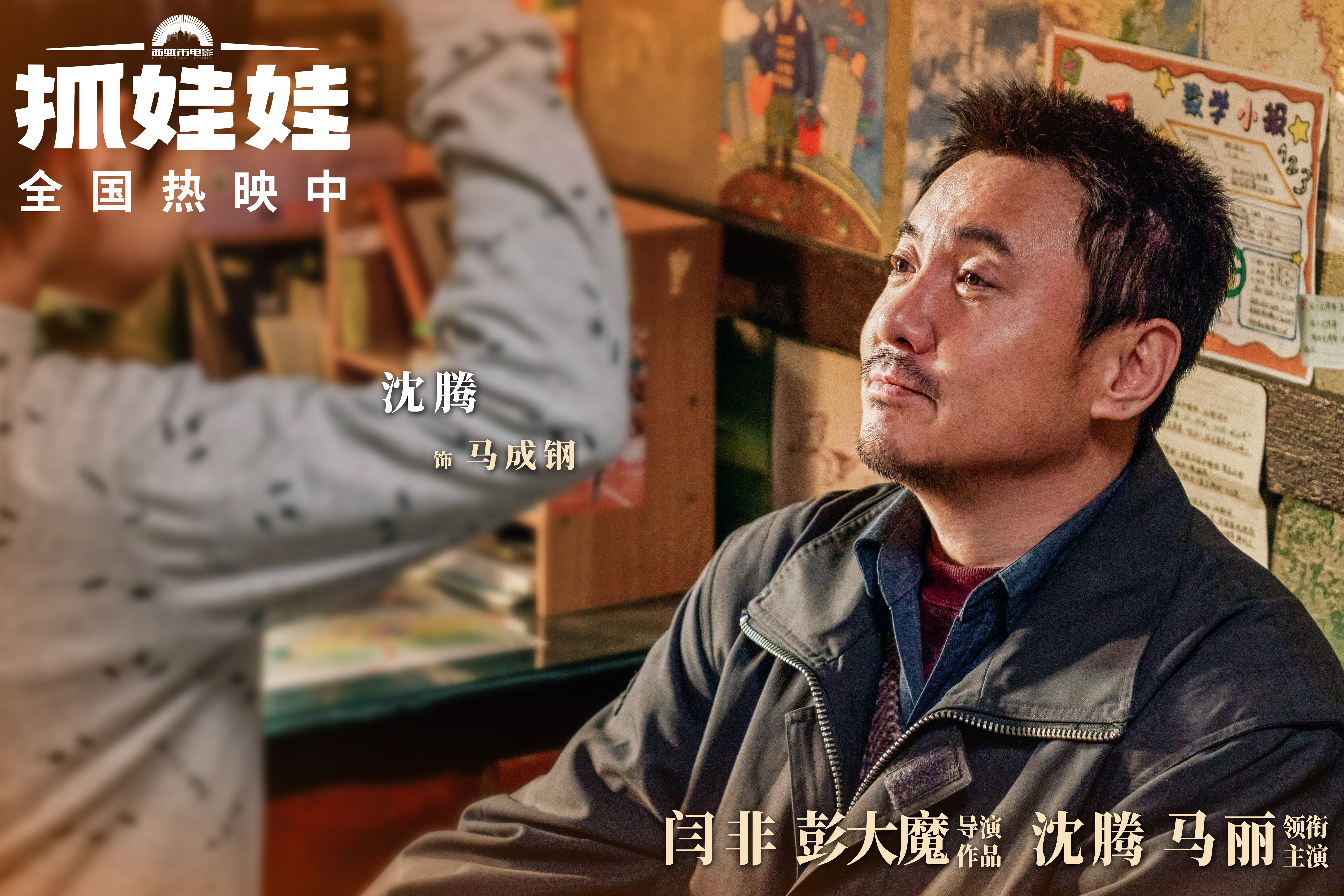 《抓娃娃》迅雷BT资源下载种子下载[HD-1280P超清]百度云资源下载插图