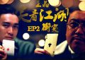 《神龙教》百度云【HD1280PMKV国语中字】加长版迅雷网盘资源下载缩略图