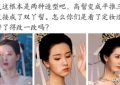 女主美美哒，全剧女配跟着变美啦！缩略图