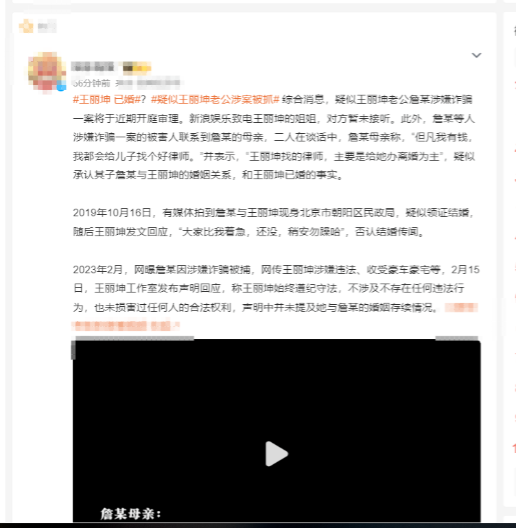 王丽坤老公疑卷法律风波，娱乐圈这戏码真是连连看不完插图