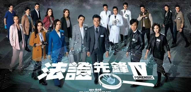 《法证先锋6》百度云网盘资源高清下载夸克网盘HD1080P[全网独家]插图