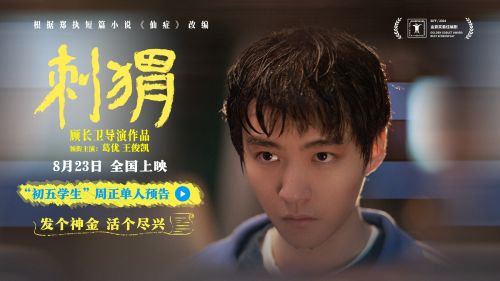 《刺猬》迅雷BT资源下载[MP4]资源下载[HD720P1080]插图