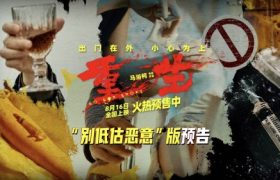 《重生》百度云网盘资源下载(夸克网盘)【HD1080P高清熟肉】迅雷下载缩略图