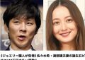 日媒爆佐佐木希订制珠宝拒付钱，警方出手夫妻俩才赶紧道歉缩略图