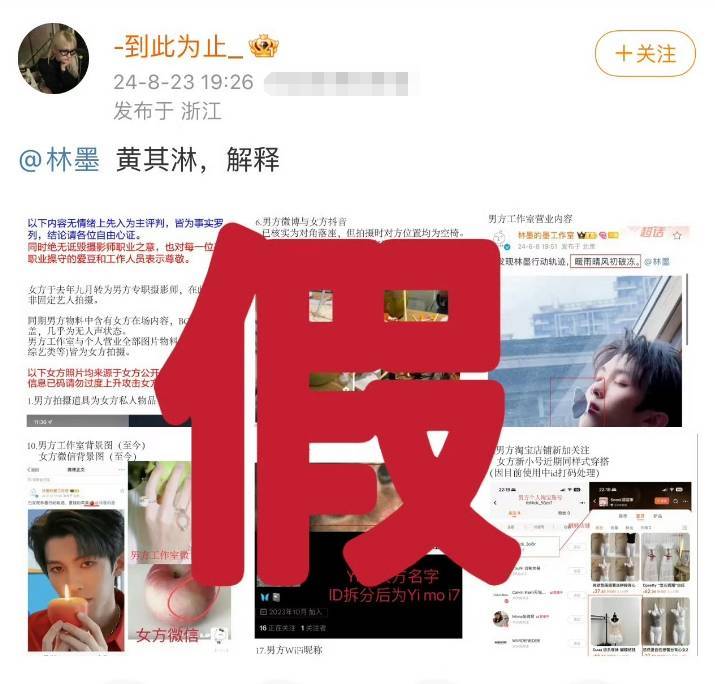 林墨恋情疑曝光，网传女友竟是他的摄影师？工作室怎么回应插图1