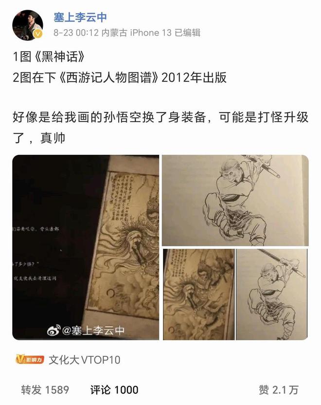 《黑神话：悟空》全集百度云资源免费观看国语中字阿里云盘高清在线播放插图1