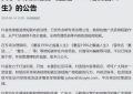 大家注意啦！这部小短剧因为太辣眼睛被全网禁了！缩略图