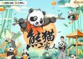 《熊猫一家人》百度云资源下载【网盘高清1280P高清】链接缩略图