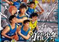 《闪耀少年之空中接力》迅雷下载百度网盘【HD1280P/MP4免费中字阿里云盘】资源下载缩略图