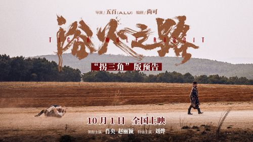 《浴火之路》百度云网盘资源下载[HD-MP4][高清]夸克网盘插图1