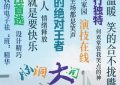 《脑洞大开》百度云盘免费版「BD1080P阿里云盘」迅雷下载链接缩略图