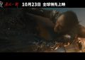 《毒液3》迅雷BT资源下载[MKV]4K蓝光[HD720P1080P]缩略图