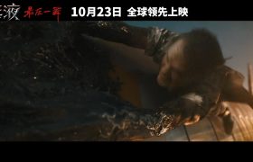 《毒液3》迅雷BT资源下载[MKV]4K蓝光[HD720P1080P]缩略图