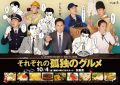 《孤独的美食家》百度网盘资源下载（HD1280P/泄露-MP4阿里云盘）迅雷资源下载缩略图