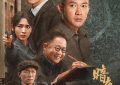 《暗夜与黎明》全集迅雷BT资源下载[MP4]蓝光高清4k超清[HD720p1080p]缩略图