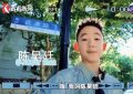 陈小春的儿子Jasper用英语介绍上海，来这儿三年已经完全习惯了缩略图