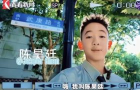 陈小春的儿子Jasper用英语介绍上海，来这儿三年已经完全习惯了缩略图