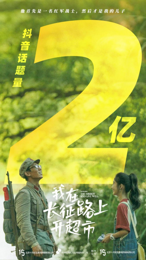 《我在长征路上开超市》迅雷BT资源下载[MP4]高清[HD720p1080p]百度云网盘插图