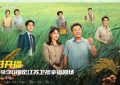 《幸福草》全集百度云网盘在线免费观看【高清1080P】迅雷资源下载缩略图