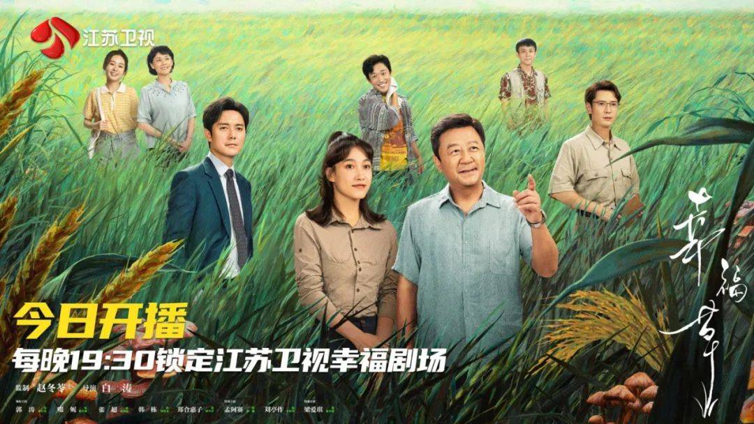 《幸福草》全集百度云网盘在线免费观看【高清1080P】迅雷资源下载插图