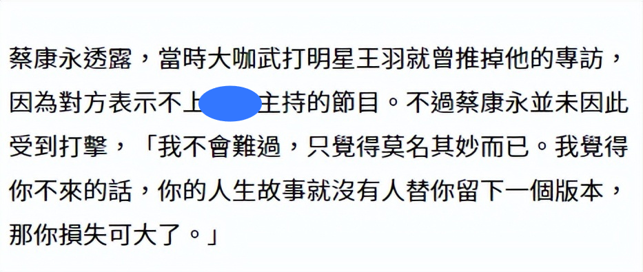 蔡康永62岁公开有男友，说同性伴侣比异性夫妻更自在，还提到曾被大人物歧视插图1