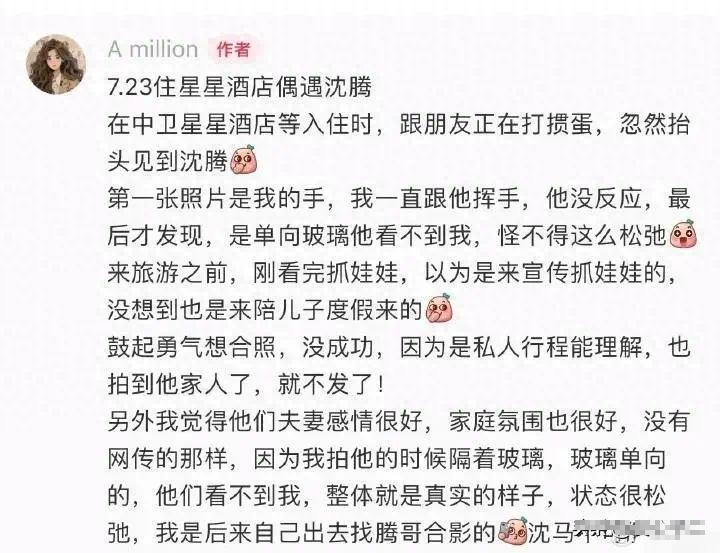 贾玲终于回归，沈腾把媳妇养得太好了，粉丝都说是贾玲风格插图