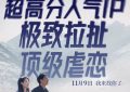 《藏在心底的故事》百度云网盘资源下载【高清1080P】泄露迅雷种子下载缩略图