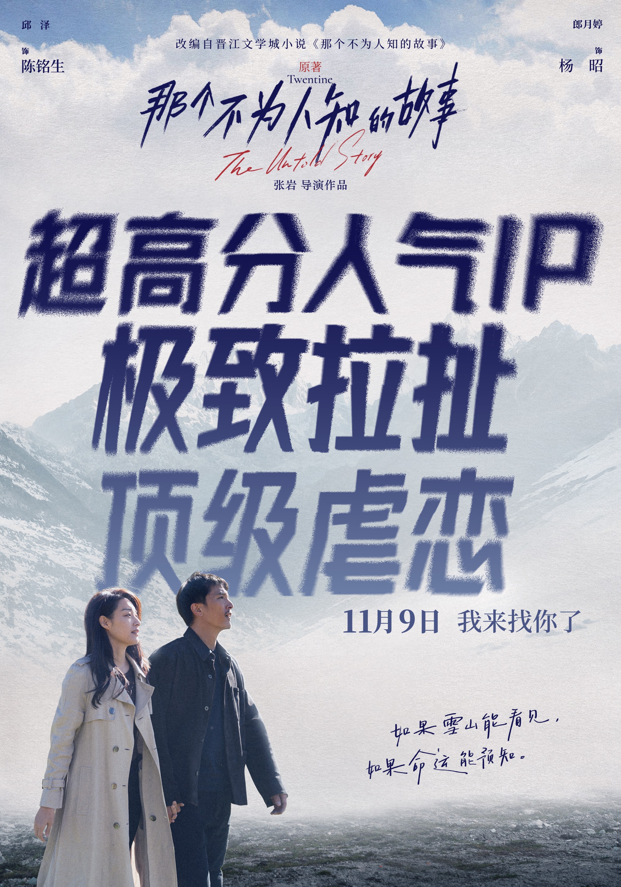 《藏在心底的故事》百度云网盘资源下载【高清1080P】泄露迅雷种子下载插图