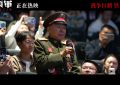 《志愿军2》百度网盘资源下载高清版在线观看【HD1080P/泄露-MP4】免费下载缩略图