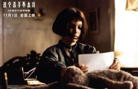 《这个杀手不太冷》百度云BD1024p/1080p/Mp4」免费资源下载分享缩略图