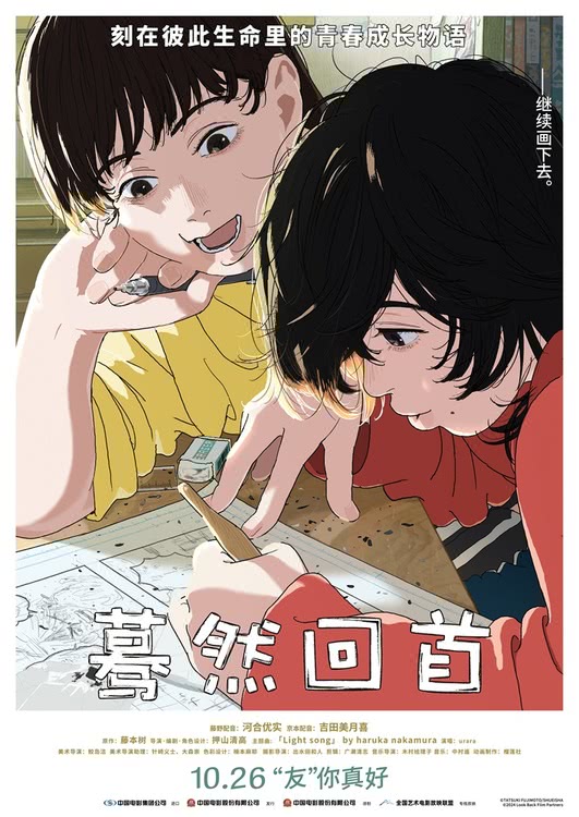 《蓦然回首》百度云【720p/1080p高清国语】下载插图1