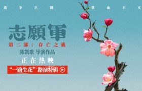 《志愿军：生死之战》百度云资源下载在线免费观看【BD1280P蓝光】网盘资源下载缩略图