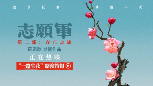 《志愿军：生死之战》百度云资源下载在线免费观看【BD1280P蓝光】网盘资源下载插图