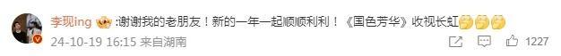 杨紫晒帅气剧照给李现庆生，连续6年送祝福，国色芳华CP真香插图1