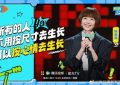 石头缝里开出的花：坚强和温柔的悄悄话缩略图