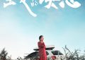 《出走的决心》（在线观看完整阿里云盘版）百度云网盘【超清1280P】资源下载免费下载缩略图