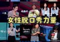 女段子手们齐上阵：当女人，就是一种范儿！缩略图