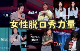 女段子手们齐上阵：当女人，就是一种范儿！缩略图