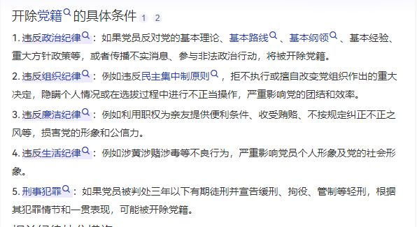 李达康一句话就能让孙连城走人吗？他可是市委书记呢！插图