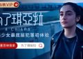 《为了琪亚拉》百度云资源下载「1080p/Mp4中字」百度云网盘更新缩略图